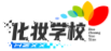 隆回玲丽彩妆职业培训学校